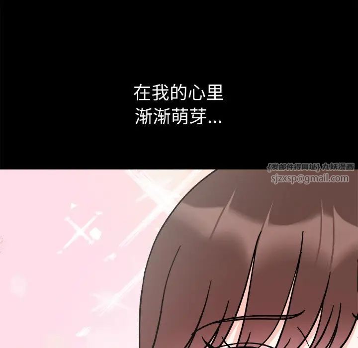 《她才不是我姐姐》漫画最新章节第28话免费下拉式在线观看章节第【97】张图片