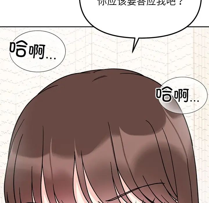 《她才不是我姐姐》漫画最新章节第28话免费下拉式在线观看章节第【8】张图片