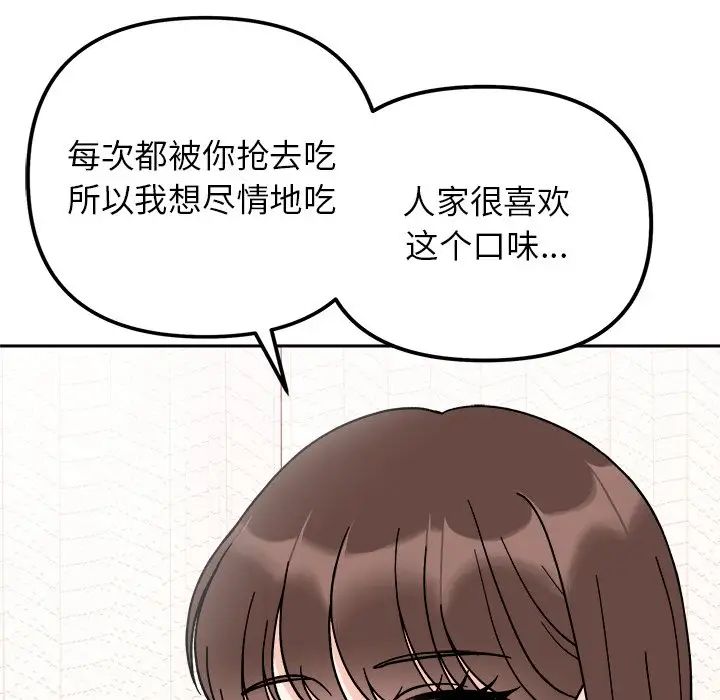 《她才不是我姐姐》漫画最新章节第28话免费下拉式在线观看章节第【26】张图片