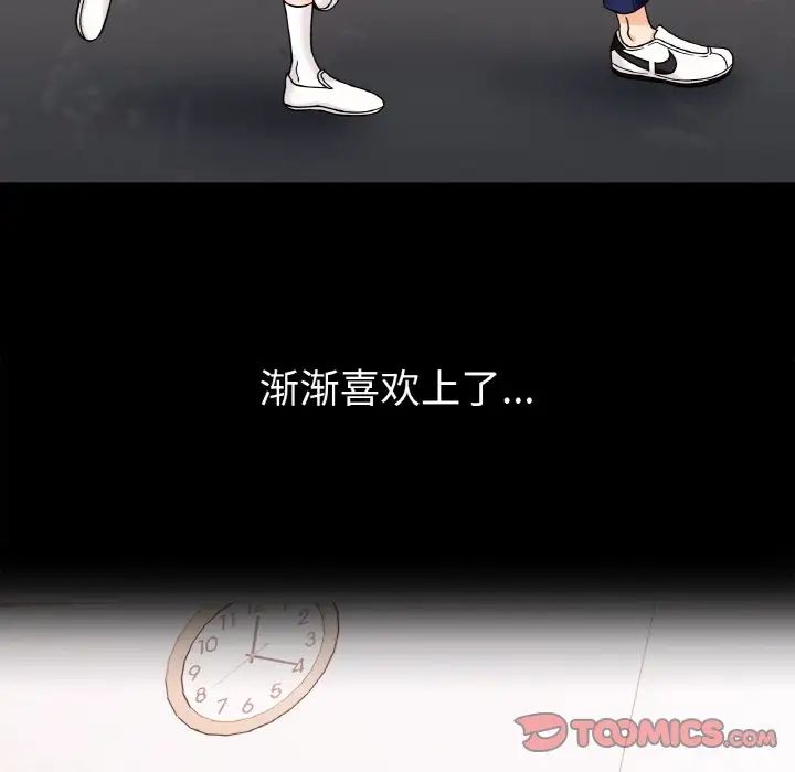 《她才不是我姐姐》漫画最新章节第28话免费下拉式在线观看章节第【129】张图片