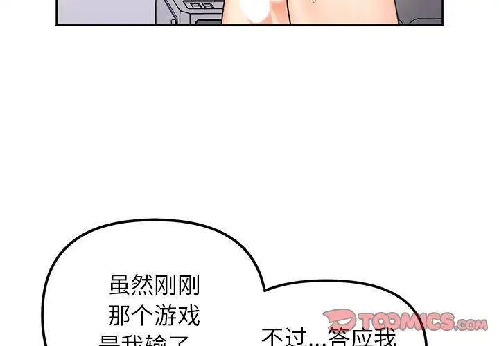 《她才不是我姐姐》漫画最新章节第28话免费下拉式在线观看章节第【3】张图片