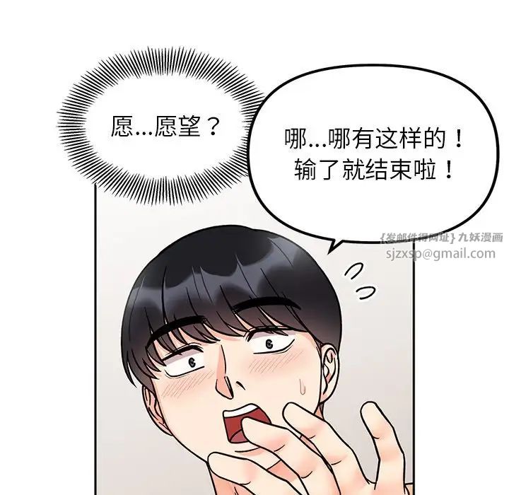 《她才不是我姐姐》漫画最新章节第28话免费下拉式在线观看章节第【6】张图片