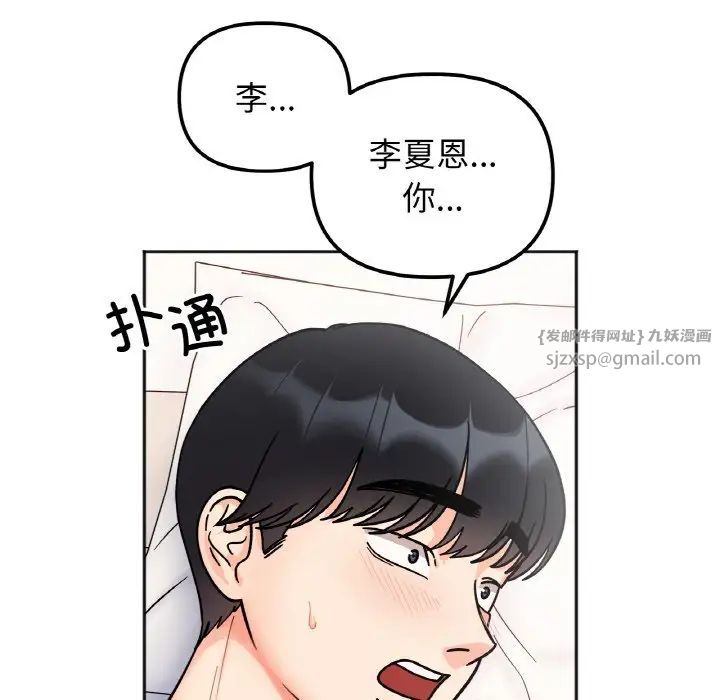 《她才不是我姐姐》漫画最新章节第28话免费下拉式在线观看章节第【132】张图片