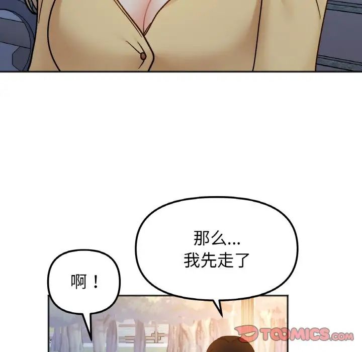 《她才不是我姐姐》漫画最新章节第30话免费下拉式在线观看章节第【105】张图片