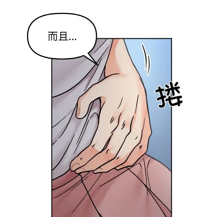 《她才不是我姐姐》漫画最新章节第30话免费下拉式在线观看章节第【124】张图片