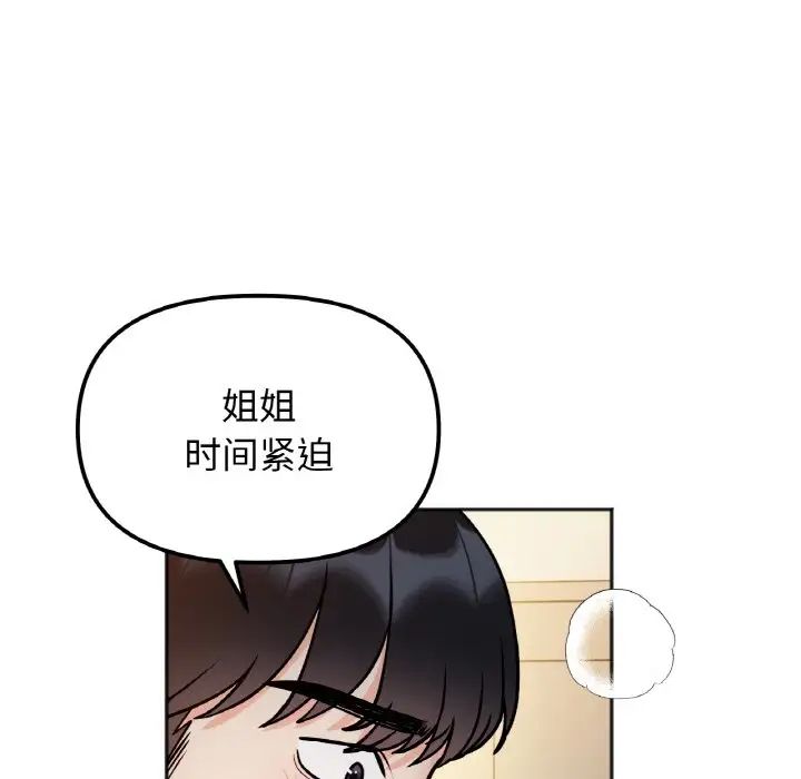 《她才不是我姐姐》漫画最新章节第30话免费下拉式在线观看章节第【20】张图片