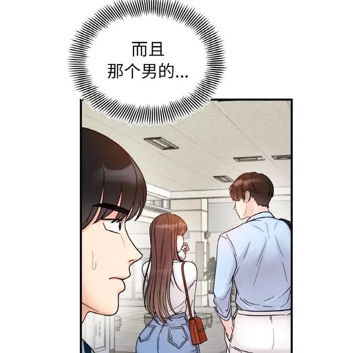 《她才不是我姐姐》漫画最新章节第33话免费下拉式在线观看章节第【66】张图片