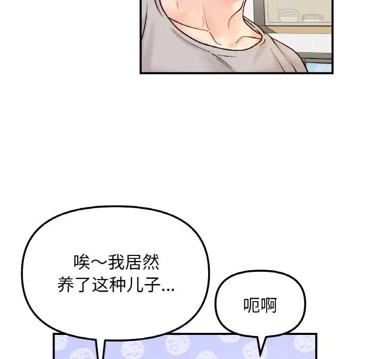 《她才不是我姐姐》漫画最新章节第33话免费下拉式在线观看章节第【16】张图片