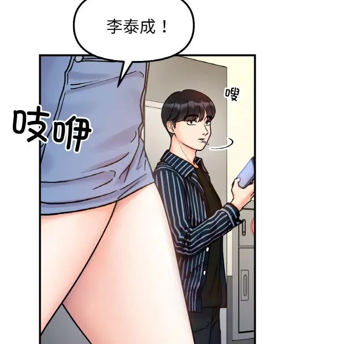 《她才不是我姐姐》漫画最新章节第33话免费下拉式在线观看章节第【32】张图片