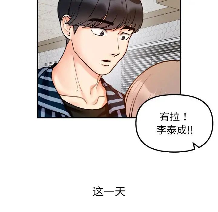 《她才不是我姐姐》漫画最新章节第34话免费下拉式在线观看章节第【8】张图片