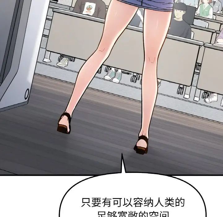 《她才不是我姐姐》漫画最新章节第34话免费下拉式在线观看章节第【38】张图片