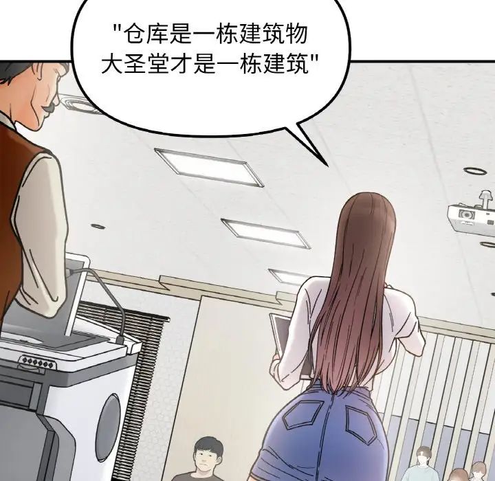 《她才不是我姐姐》漫画最新章节第34话免费下拉式在线观看章节第【37】张图片