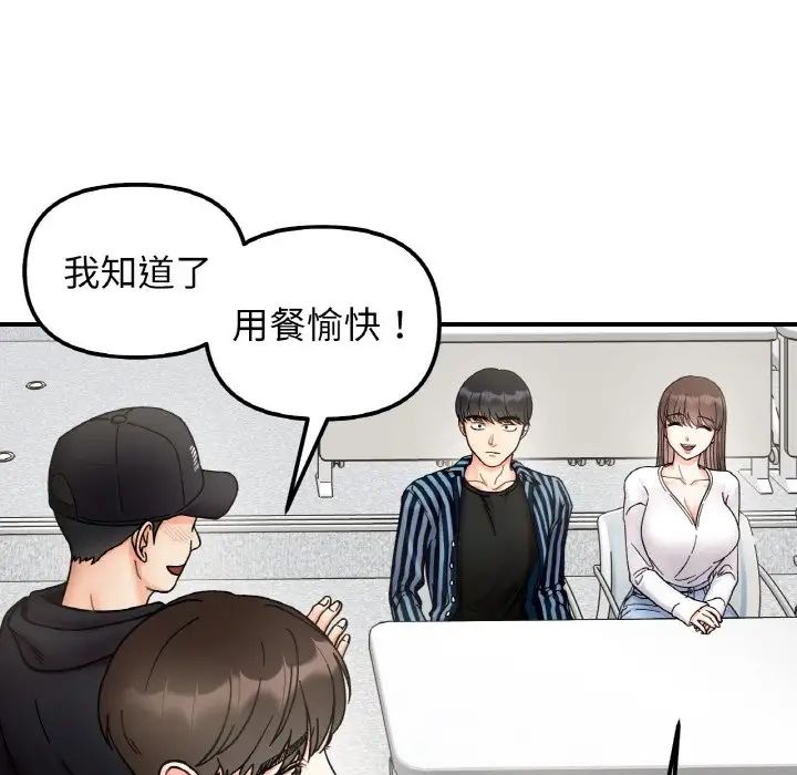 《她才不是我姐姐》漫画最新章节第34话免费下拉式在线观看章节第【83】张图片