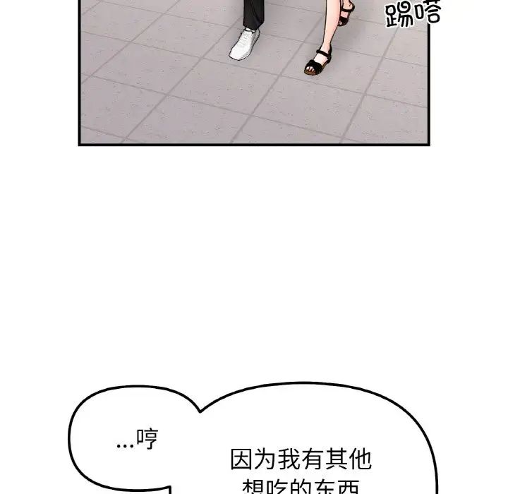 《她才不是我姐姐》漫画最新章节第34话免费下拉式在线观看章节第【96】张图片