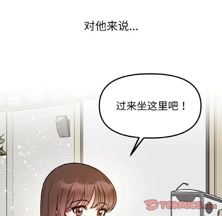 《她才不是我姐姐》漫画最新章节第34话免费下拉式在线观看章节第【9】张图片