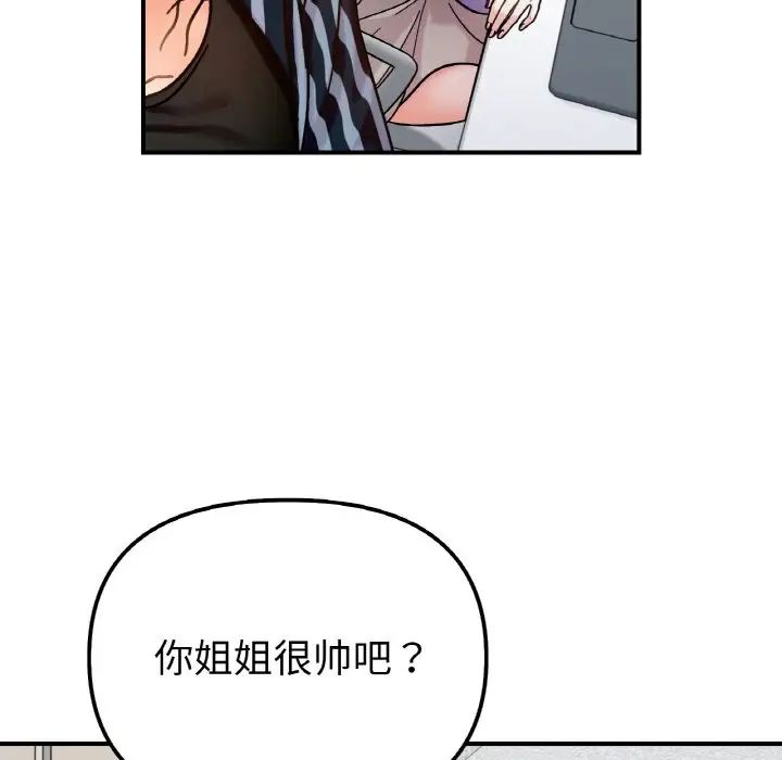 《她才不是我姐姐》漫画最新章节第34话免费下拉式在线观看章节第【49】张图片