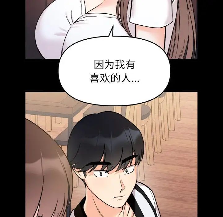 《她才不是我姐姐》漫画最新章节第35话免费下拉式在线观看章节第【53】张图片