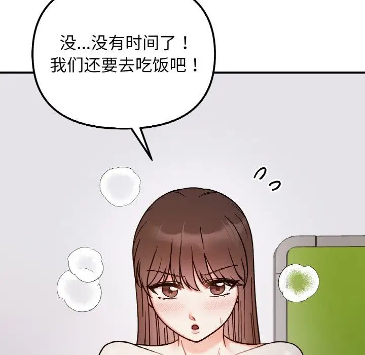 《她才不是我姐姐》漫画最新章节第35话免费下拉式在线观看章节第【48】张图片