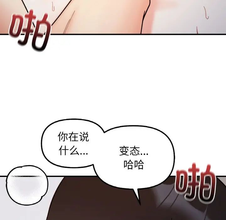 《她才不是我姐姐》漫画最新章节第35话免费下拉式在线观看章节第【101】张图片