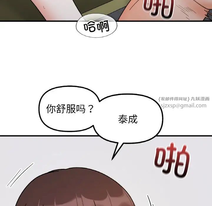 《她才不是我姐姐》漫画最新章节第35话免费下拉式在线观看章节第【114】张图片