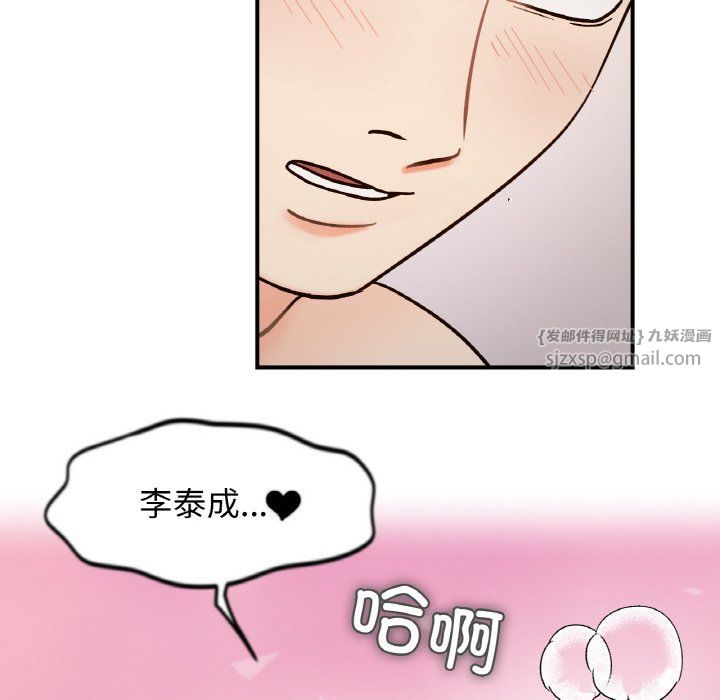 《她才不是我姐姐》漫画最新章节第36话免费下拉式在线观看章节第【36】张图片