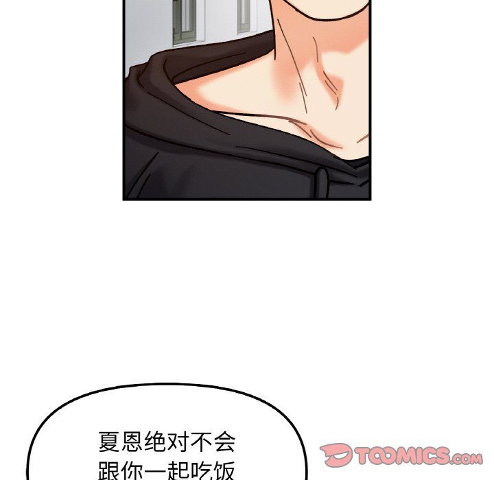 《她才不是我姐姐》漫画最新章节第36话免费下拉式在线观看章节第【21】张图片