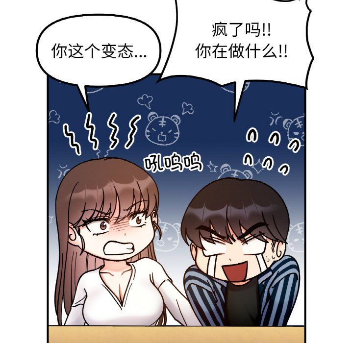 《她才不是我姐姐》漫画最新章节第36话免费下拉式在线观看章节第【115】张图片