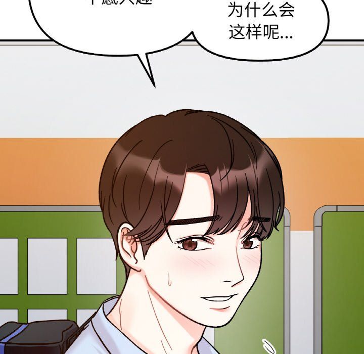 《她才不是我姐姐》漫画最新章节第36话免费下拉式在线观看章节第【24】张图片