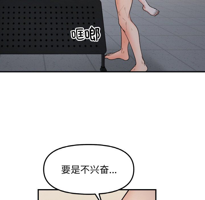 《她才不是我姐姐》漫画最新章节第36话免费下拉式在线观看章节第【5】张图片