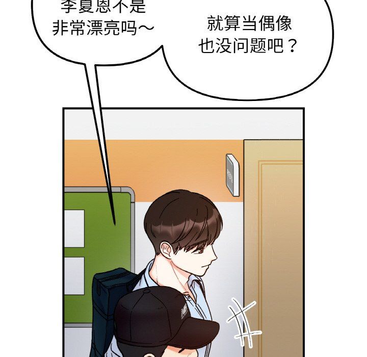 《她才不是我姐姐》漫画最新章节第36话免费下拉式在线观看章节第【31】张图片