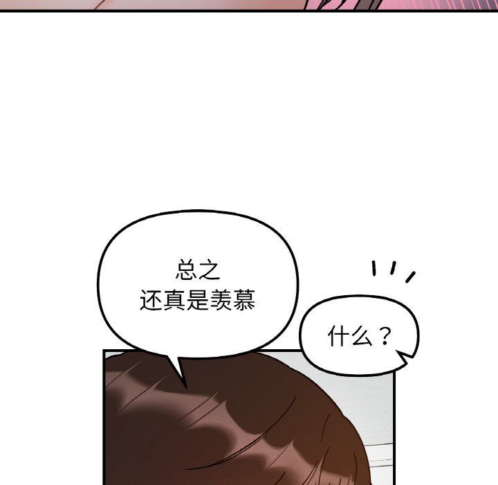 《她才不是我姐姐》漫画最新章节第36话免费下拉式在线观看章节第【48】张图片