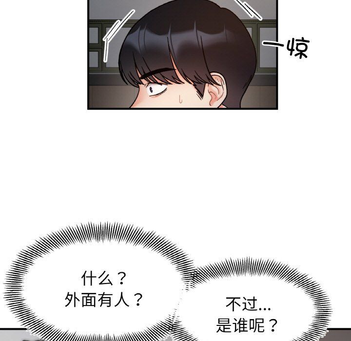 《她才不是我姐姐》漫画最新章节第36话免费下拉式在线观看章节第【13】张图片