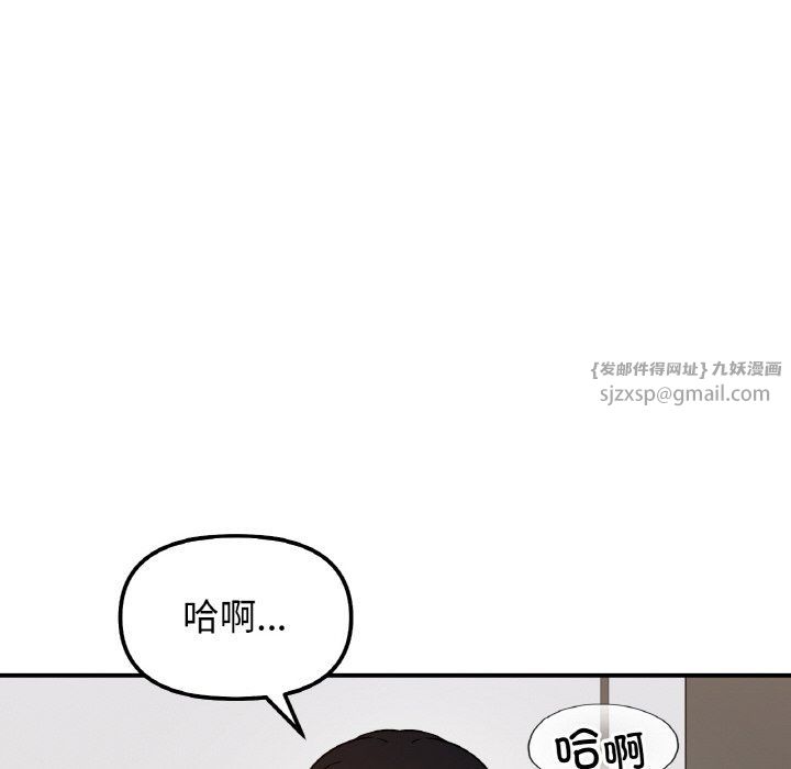 《她才不是我姐姐》漫画最新章节第36话免费下拉式在线观看章节第【76】张图片