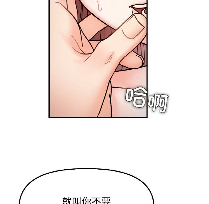 《她才不是我姐姐》漫画最新章节第36话免费下拉式在线观看章节第【92】张图片