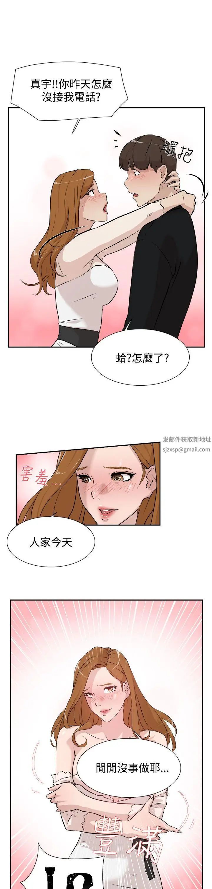 《她的高跟鞋》漫画最新章节预告免费下拉式在线观看章节第【5】张图片