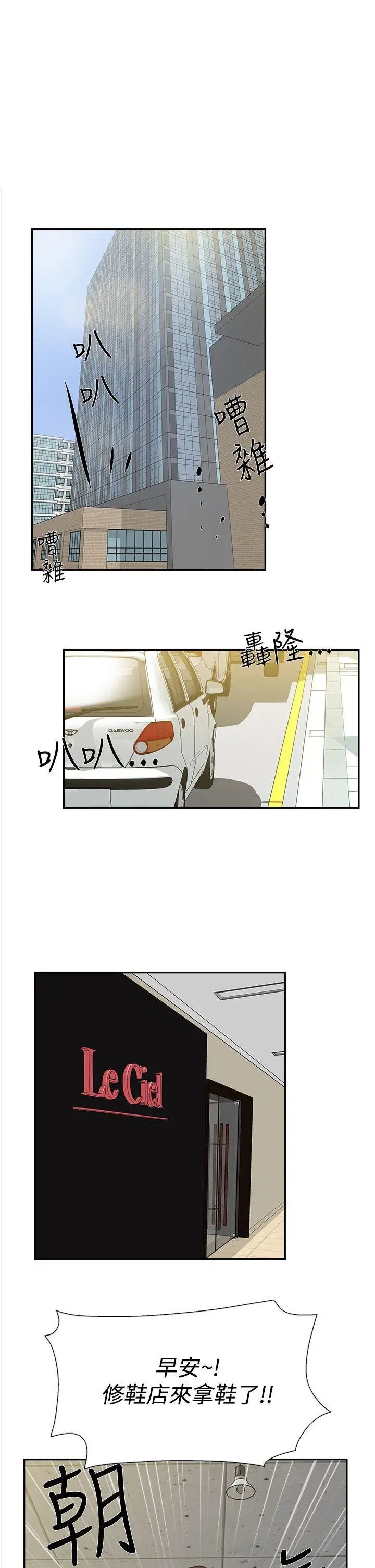 《她的高跟鞋》漫画最新章节预告免费下拉式在线观看章节第【1】张图片