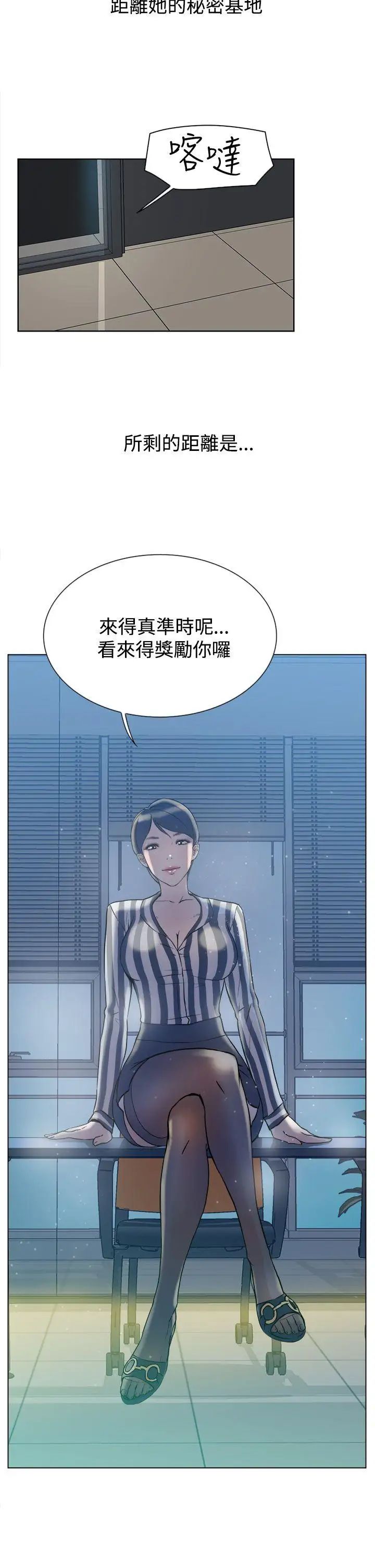 《她的高跟鞋》漫画最新章节预告免费下拉式在线观看章节第【11】张图片