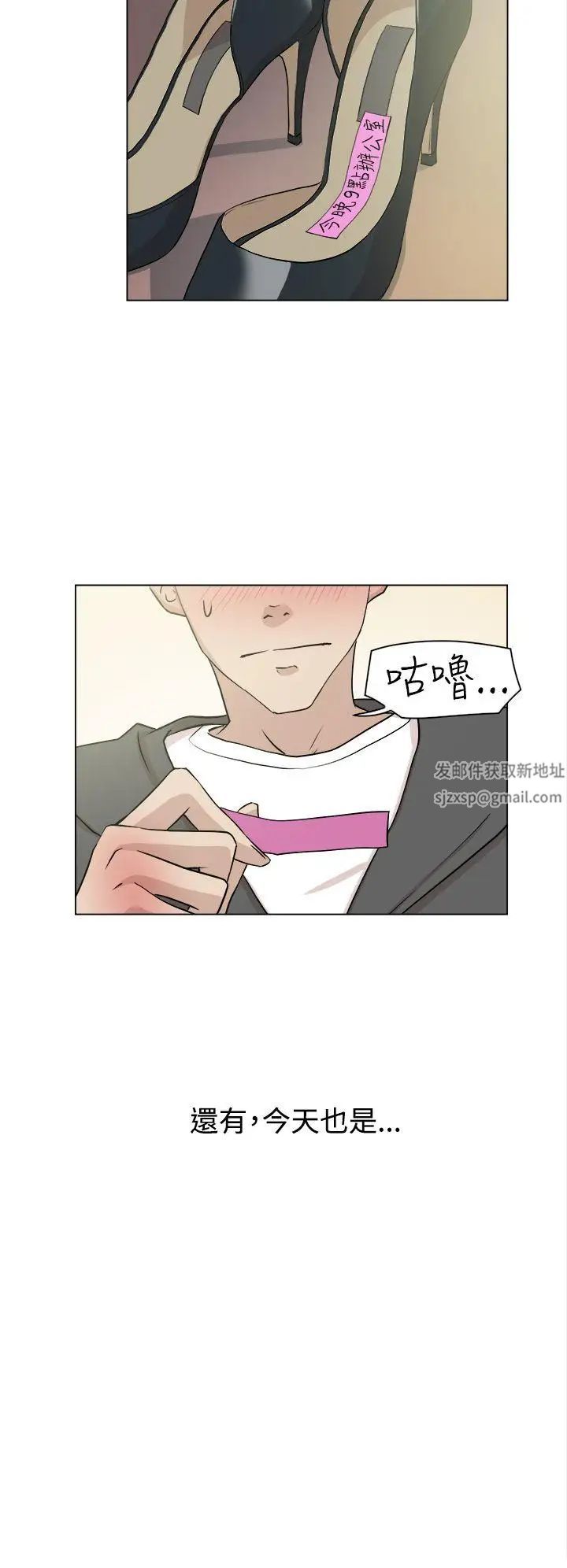 《她的高跟鞋》漫画最新章节预告免费下拉式在线观看章节第【9】张图片