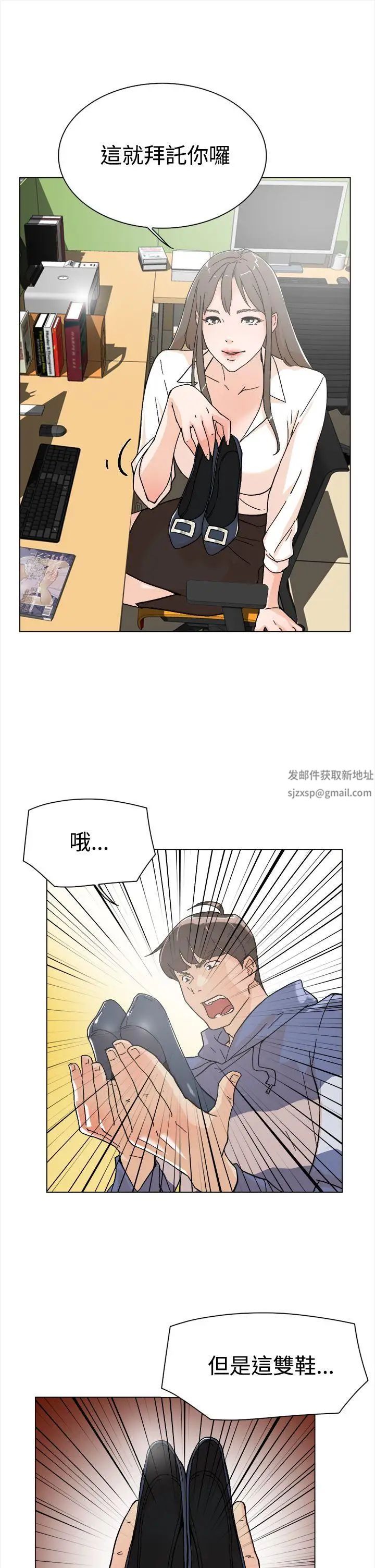 《她的高跟鞋》漫画最新章节第1话 - 奇妙的打工初日免费下拉式在线观看章节第【28】张图片