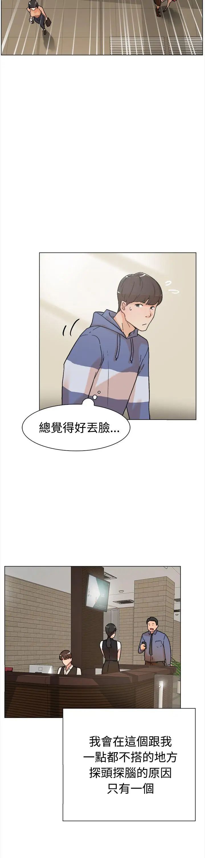 《她的高跟鞋》漫画最新章节第1话 - 奇妙的打工初日免费下拉式在线观看章节第【8】张图片