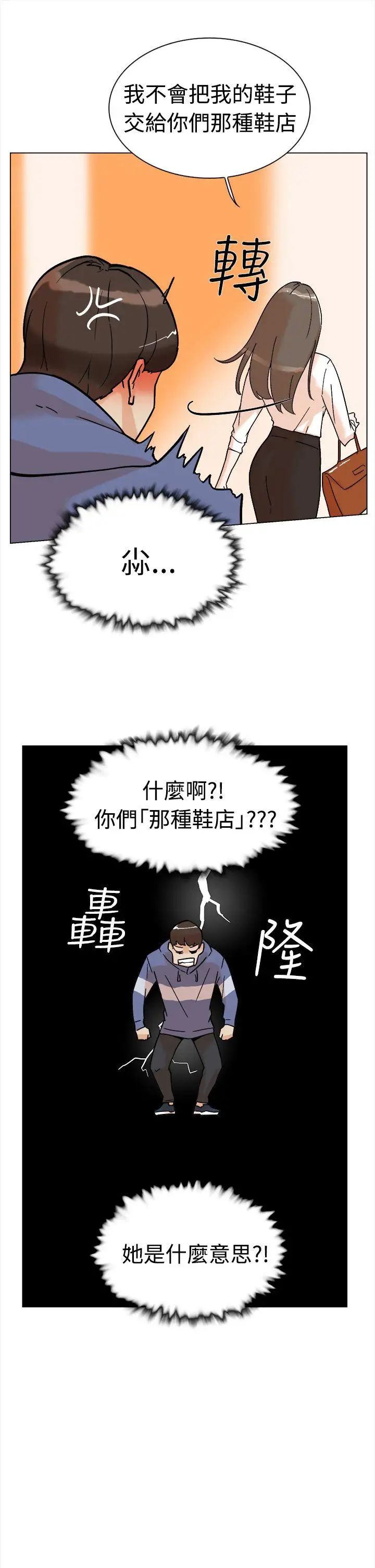 《她的高跟鞋》漫画最新章节第1话 - 奇妙的打工初日免费下拉式在线观看章节第【49】张图片