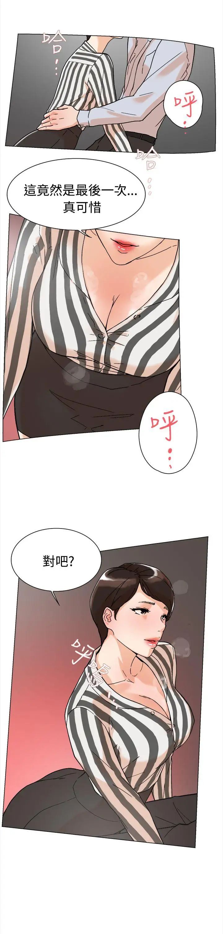 《她的高跟鞋》漫画最新章节第1话 - 奇妙的打工初日免费下拉式在线观看章节第【53】张图片