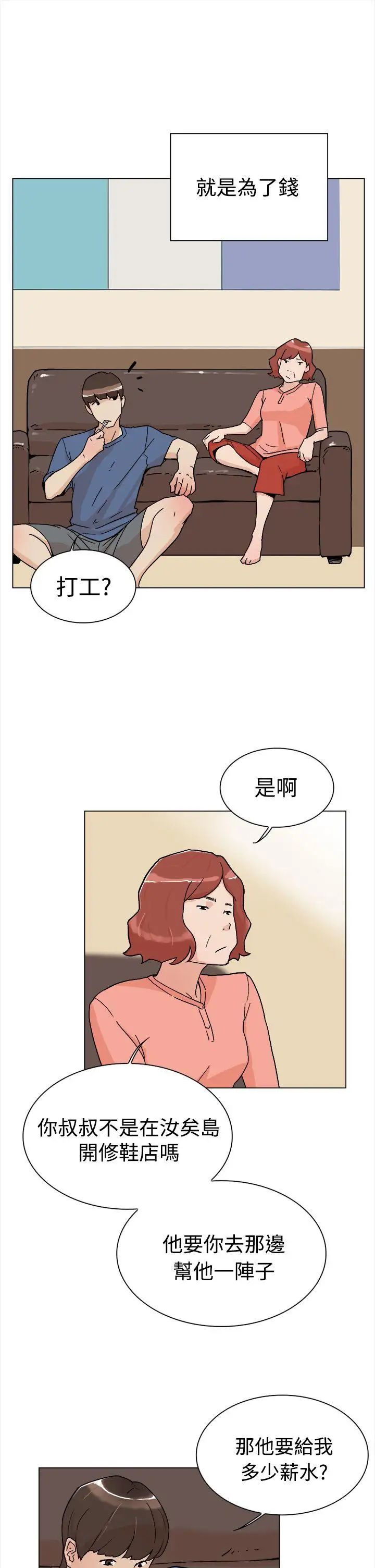 《她的高跟鞋》漫画最新章节第1话 - 奇妙的打工初日免费下拉式在线观看章节第【10】张图片