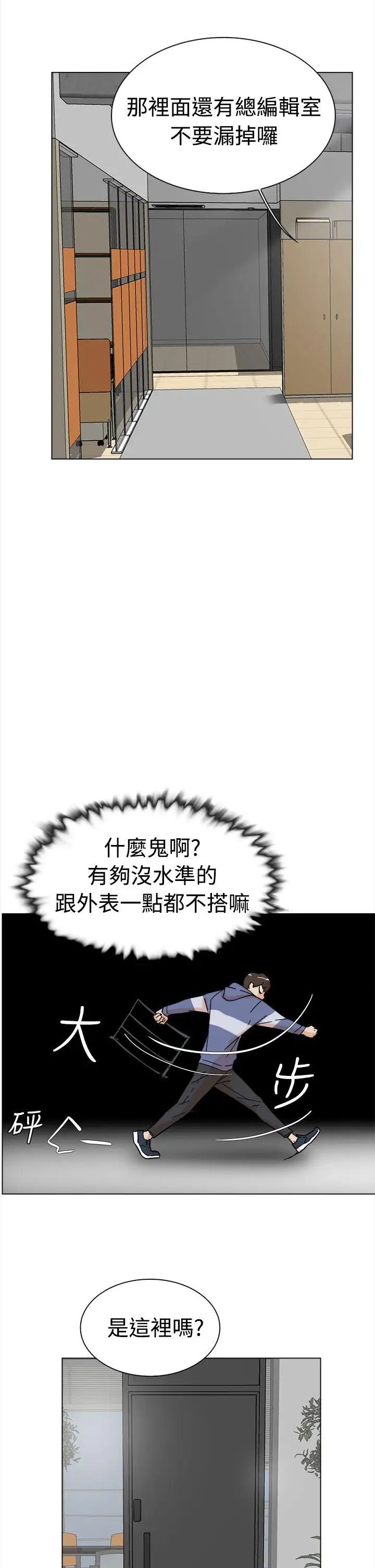 《她的高跟鞋》漫画最新章节第1话 - 奇妙的打工初日免费下拉式在线观看章节第【50】张图片