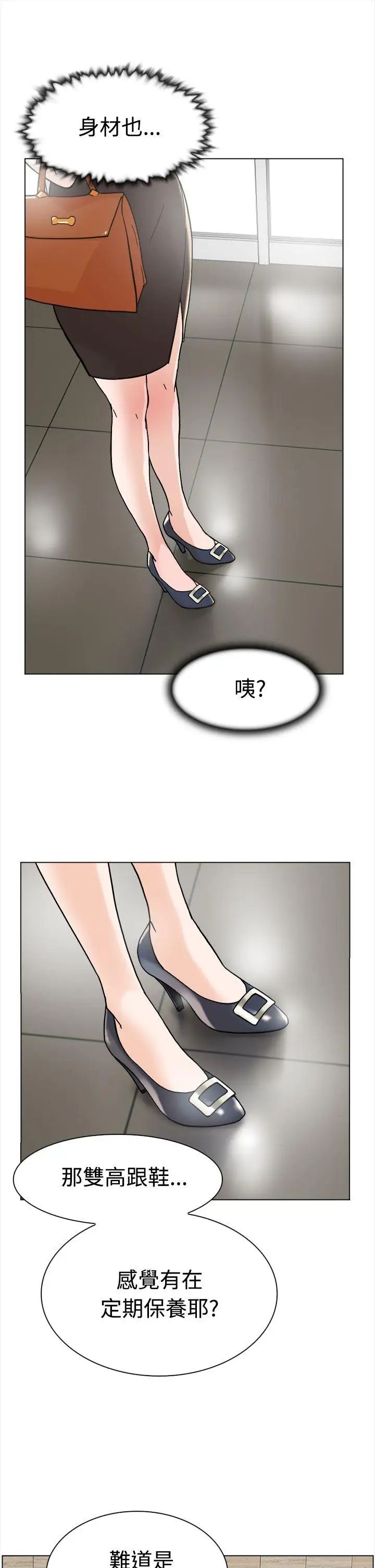 《她的高跟鞋》漫画最新章节第1话 - 奇妙的打工初日免费下拉式在线观看章节第【25】张图片