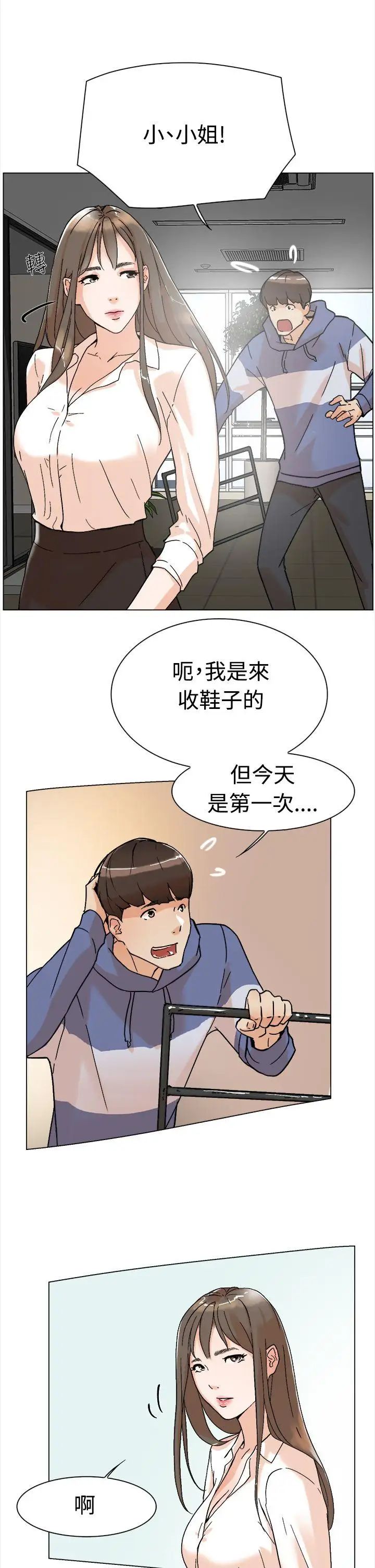 《她的高跟鞋》漫画最新章节第1话 - 奇妙的打工初日免费下拉式在线观看章节第【41】张图片