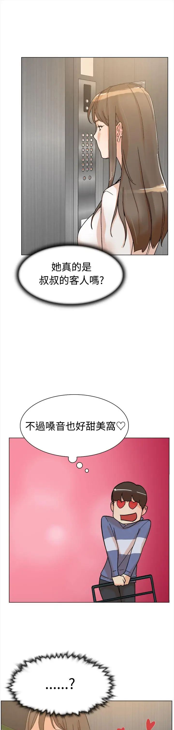 《她的高跟鞋》漫画最新章节第1话 - 奇妙的打工初日免费下拉式在线观看章节第【37】张图片