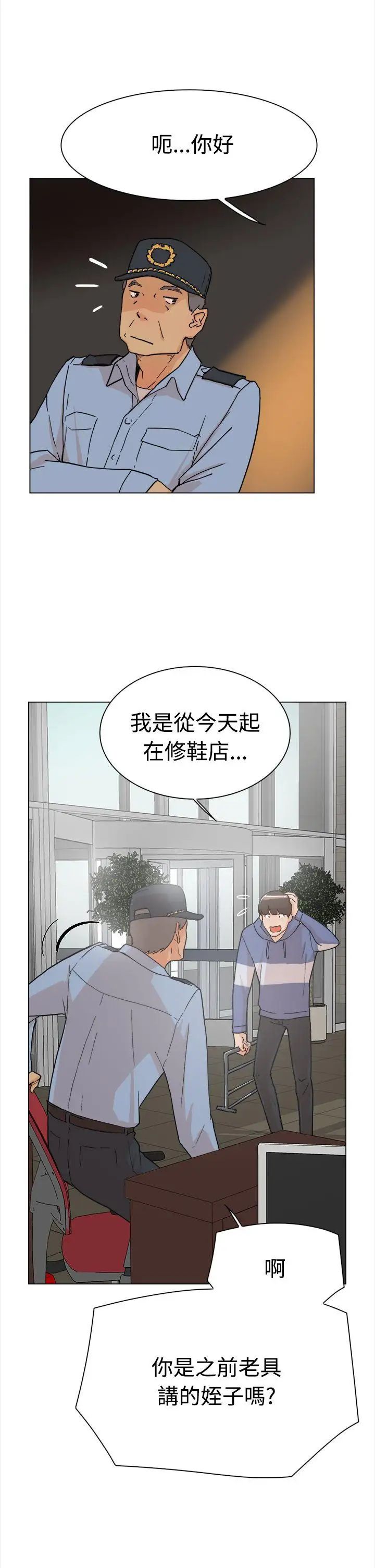 《她的高跟鞋》漫画最新章节第1话 - 奇妙的打工初日免费下拉式在线观看章节第【17】张图片