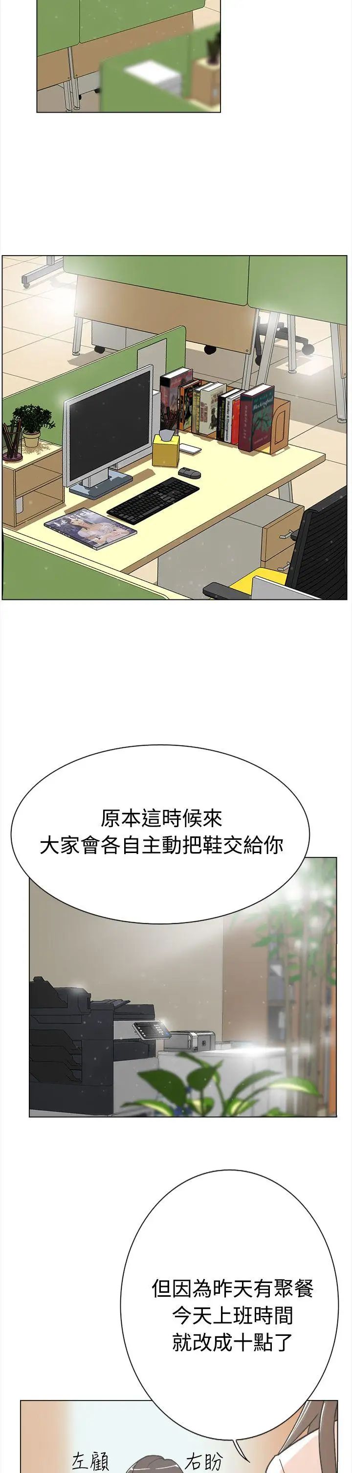 《她的高跟鞋》漫画最新章节第1话 - 奇妙的打工初日免费下拉式在线观看章节第【44】张图片