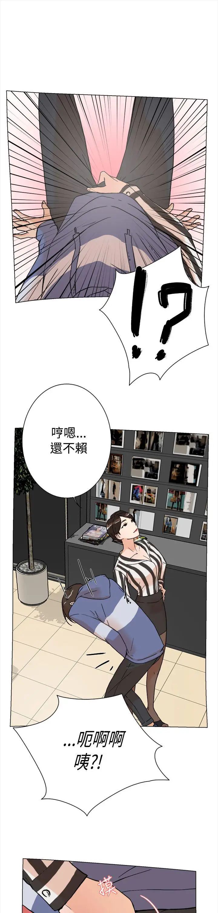 《她的高跟鞋》漫画最新章节第3话 - 地下交易免费下拉式在线观看章节第【16】张图片